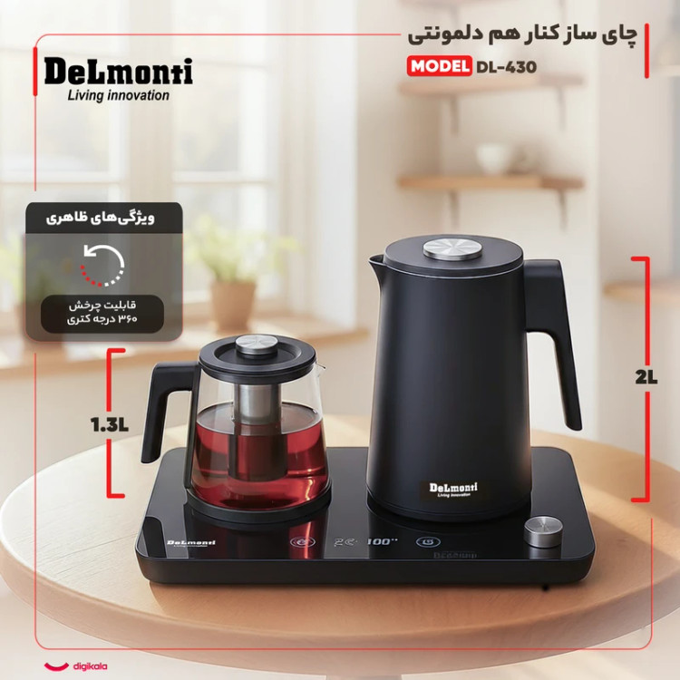 چایساز کنار هم دلمونتی مدل DL-430